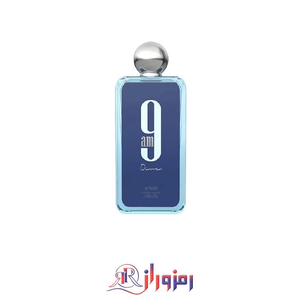 ادکلن افنان 9 ای ام دایو Afnan 9am Dive ١٠٠ میل
